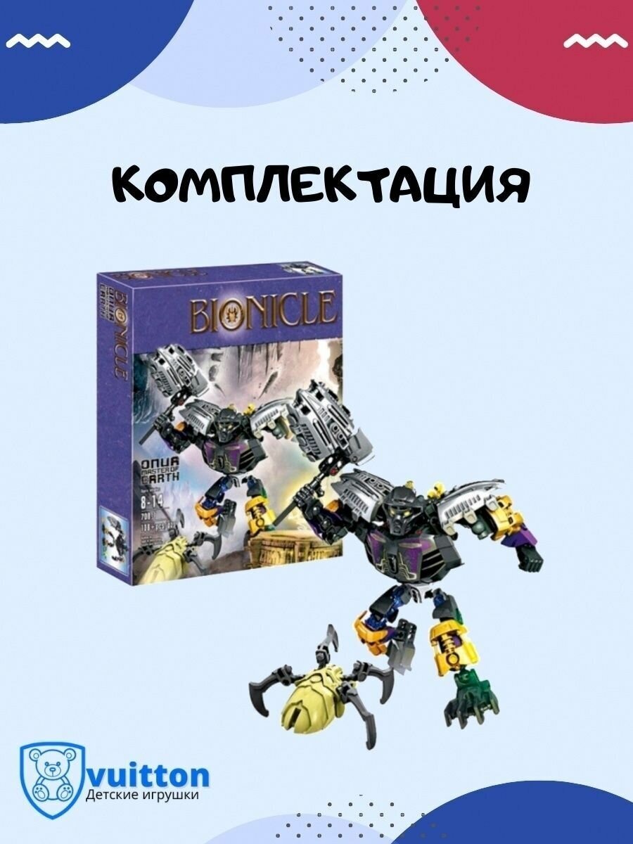 Конструктор Bionicle Онуа, Копака, Таху, Лорд паучий череп