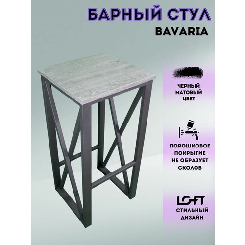 Барный стул лофт для кухни высокий металлический