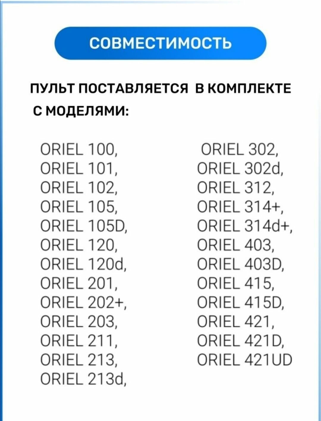 Пульт ПДУ-6(VER6) для ORIEL/ориэль риставки