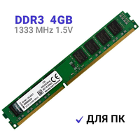 Оперативная память Kingston DDR3 4 Гб 1333 МГц 1x4 ГБ (KVR1333D3N9/4G)