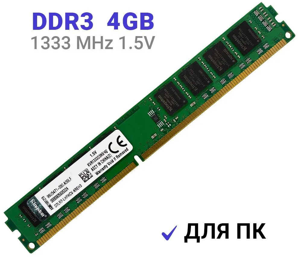 Модуль памяти KINGSTON DDR3 - 8Гб 1333, DIMM, Ret - фото №13