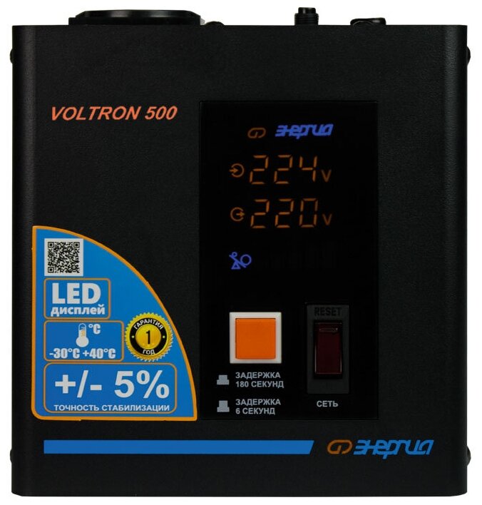 Стабилизатор напряжения однофазный Энергия Voltron 500 (5%) (0.35 кВт)