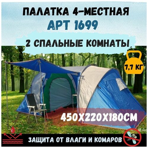 палатка 2 местная lanyu lanyu 6003 Палатка 4-местная Lanyu туристическая 2 комнаты