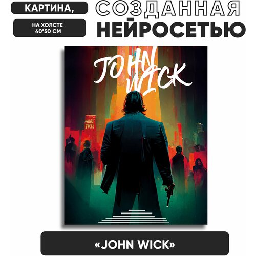 Нейросеть картина На холсте 40х50см / 