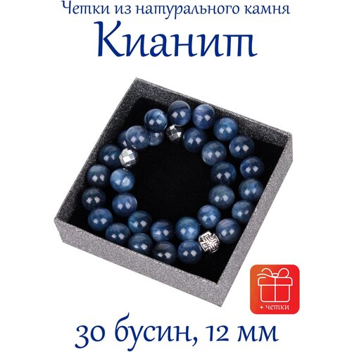 Четки Псалом, кианит, синий православные четки из натурального камня афганский лазурит 12 мм 30 бусин