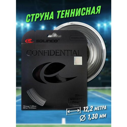 Струна теннисная Solinco Confidential 1,3 мм (12,2 метров) струна теннисная solinco confidential 1 25 мм 12 2 метров