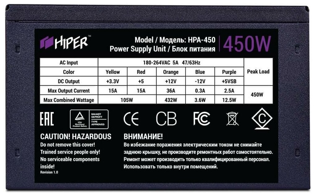 Блок питания HIPER HPA-450 450W черный