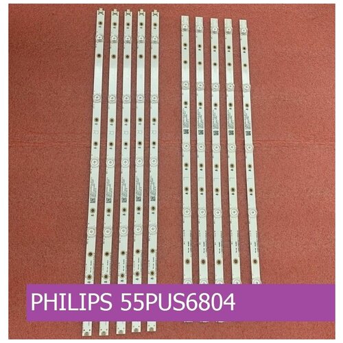 Подсветка для PHILIPS 55PUS6804
