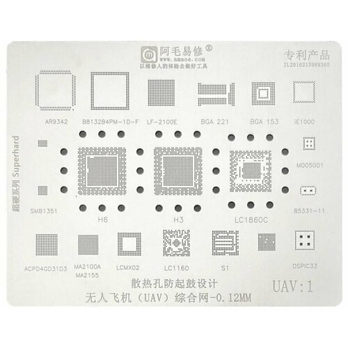 Трафарет AMAOE UAV1 T:0.12mm