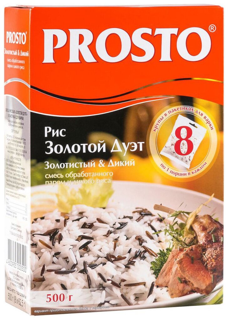 Смесь риса PROSTO Золотой Дуэт, длиннозерный, в варочных пакетиках, 8 шт х 62,5 г - фотография № 4