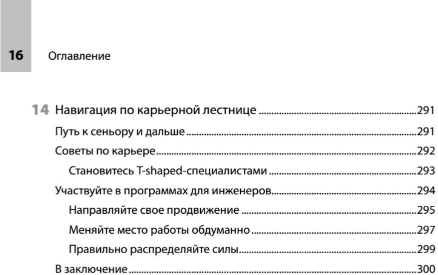 Readme. Суровые реалии разработчиков - фото №6