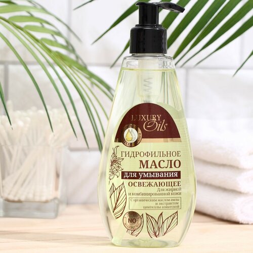 Масло для умывания освежающее LUXURY OILS гидрофильное 190 мл 780₽