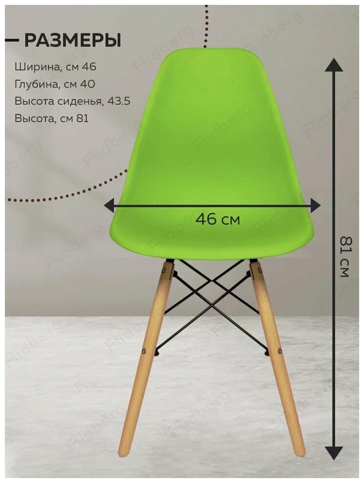 Комплект стульев RIDBERG DSW EAMES (2 шт., материал сиденья: полипропилен, цвет зеленый) - фотография № 7
