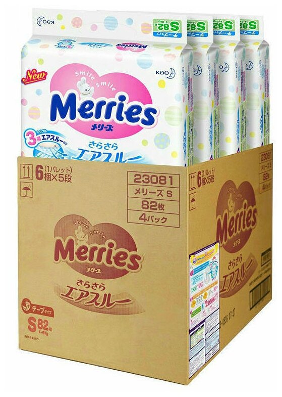 Merries   S (4-8 ) 82  4