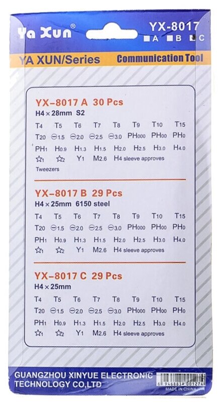 Отвёртка со сменными битами Ya Xun YX-8017-C, 29 предм. — купить в ...