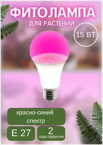 Фитолампа <b>для</b> рассады и <b>растений</b> Светодиодная лампа красно-синего спектра с фитосветом используется 