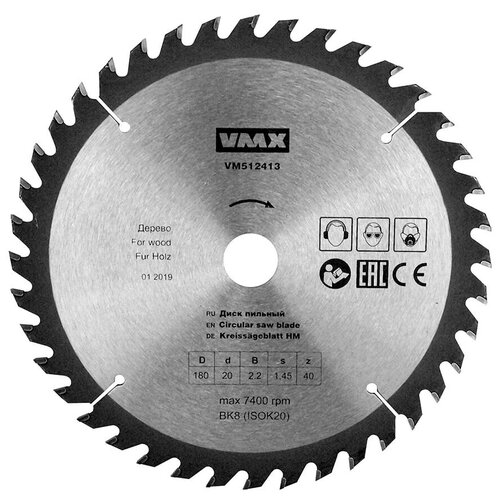 Диск пильный по дереву (180х20 мм; z40) VMX 512413