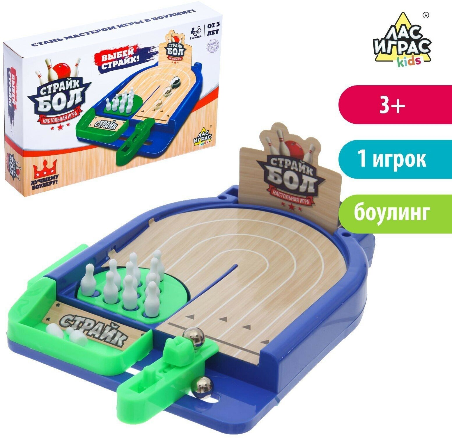 Настольная игра "Страйкбол"