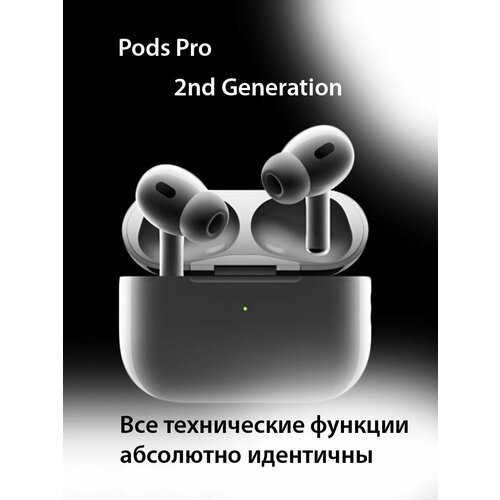 наушники беспроводные air pro2 версия pods pro версия 2 чип 5 поколения 2023 полная идентичность Наушники беспроводные Air Pro2 максимальная версия PODS PRO V 2 TopStaly Store, шумоподавление Airoha 2023 Ростест