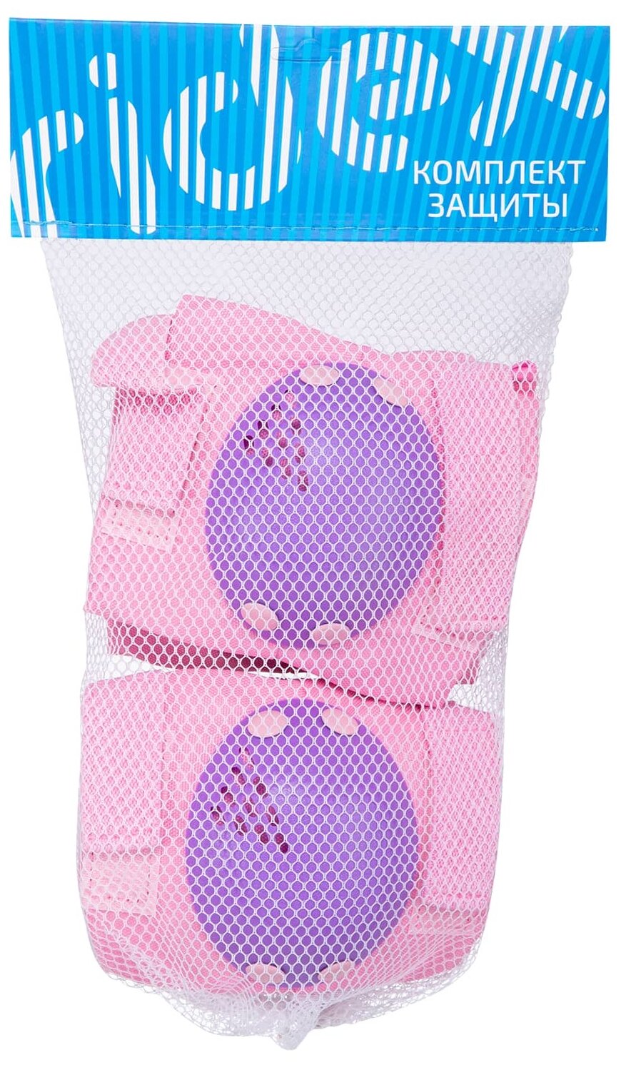 Комплект защиты Ridex Bunny детск. S пластик розовый/фиолетовый (УТ-00018875)