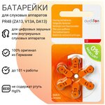 Батарейка audifon 13 - изображение