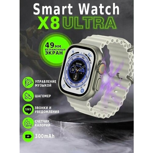 Apple watchСмарт-часы eltechno X 8 UltraiPhone 195000₽