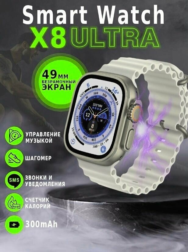 Женские умные часы Apple watch eltechno X 8 UltraiPhone