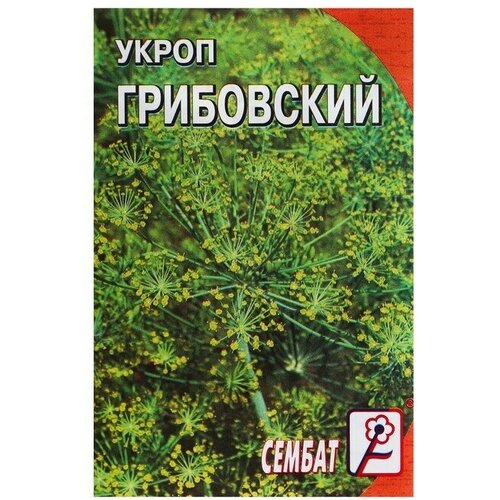 Семена Укроп Грибовский, 3 г, 5 пачек