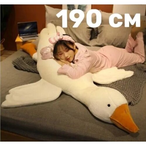 Мягкая игрушка Гигантский гусь Толстяк 190 см / подушка-обнимашка утка, белый