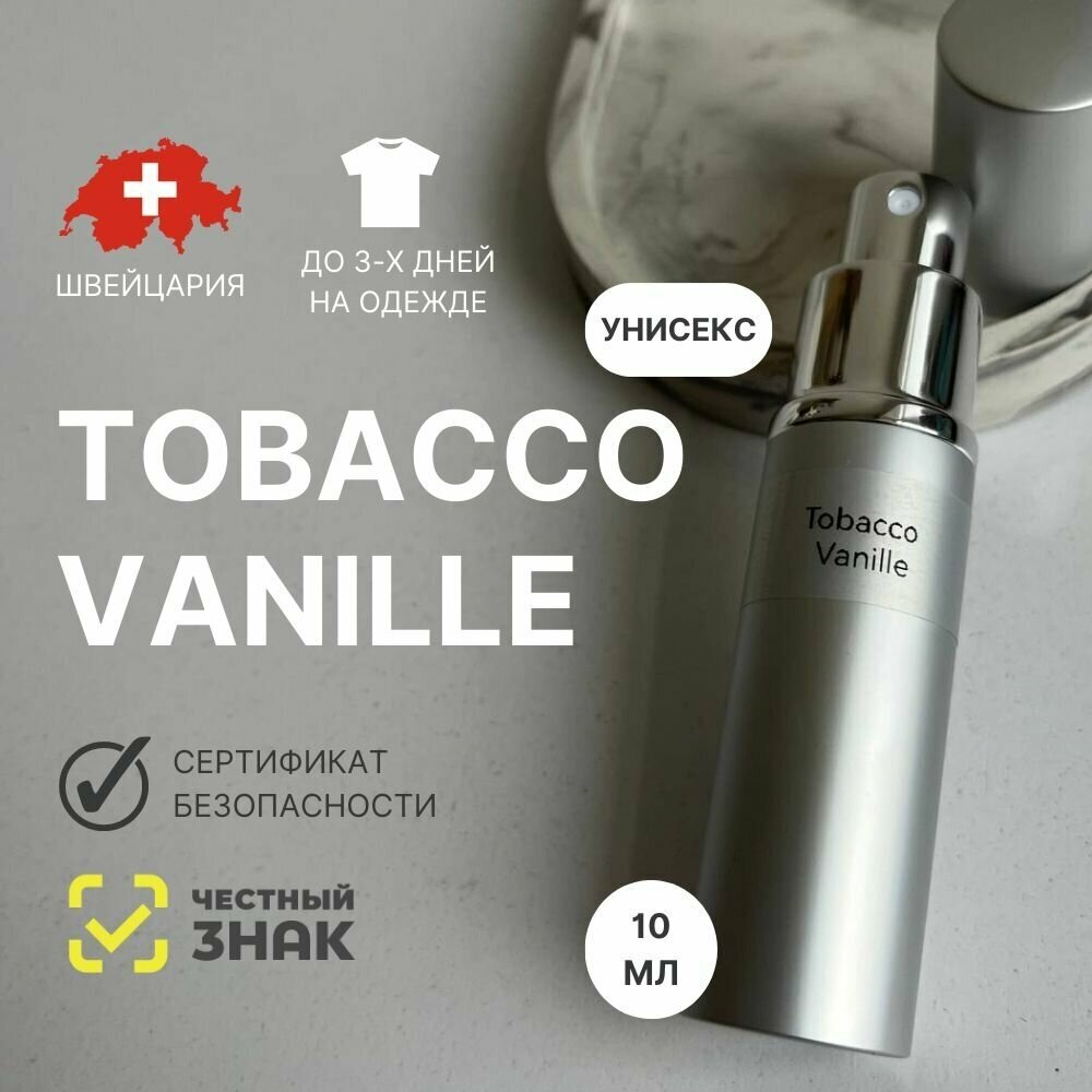 Духи Tobacco Vanille, Aromat Perfume, 10 мл