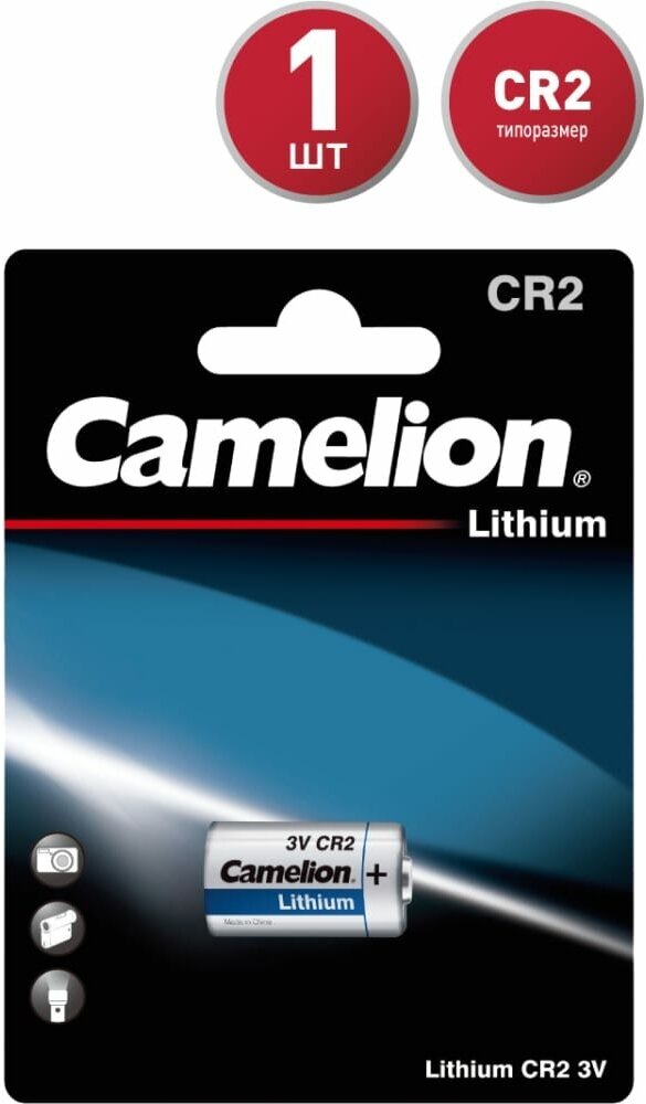 Батарейка Camelion CR2 BL-1 3В