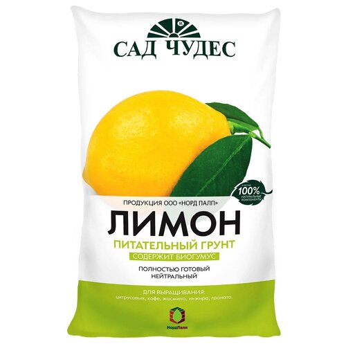 Грунт (торфогрунт) специальный цветочный 5л Лимон 40х24х3см, Сад Чудес (Россия)