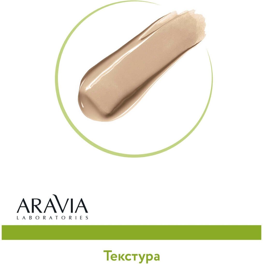 Aravia Laboratories BB-крем против несовершенств 14 Light Tan Anti-Acne, 50 мл (Aravia Laboratories, ) - фото №19