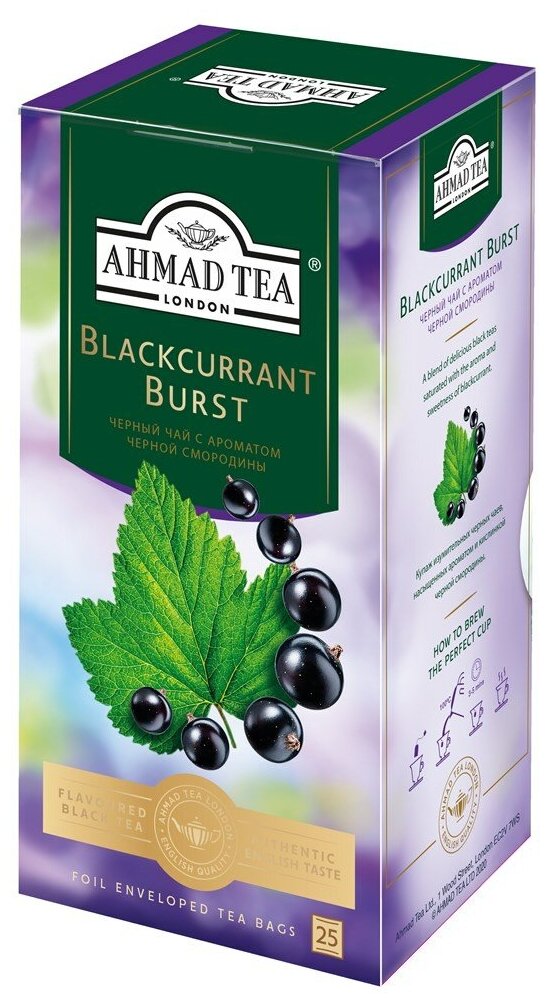 2250 Чай "Ahmad Tea", Чай Смородиновый взрыв, чёрный, пакетики с ярлычками в конвертах, 25х1,5г - фотография № 1