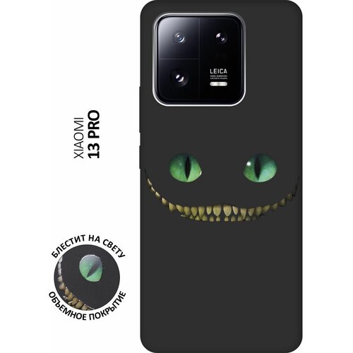 Матовый Soft Touch силиконовый чехол на Xiaomi 13 Pro, Сяоми 13 Про с 3D принтом Cheshire Cat черный матовый soft touch силиконовый чехол на xiaomi 12 pro сяоми 12 про с 3d принтом cheshire cat черный