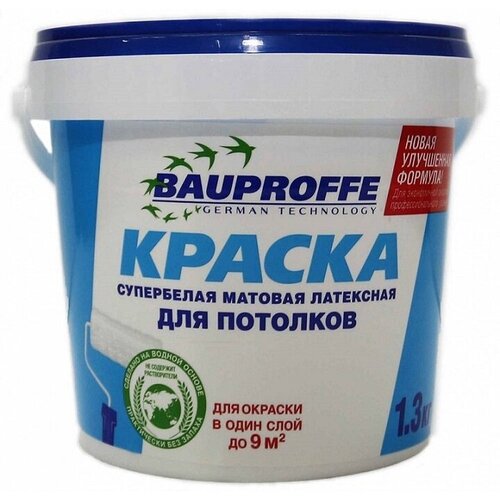 Краска для потолков BAUPROFFE супербелая 1,3кг