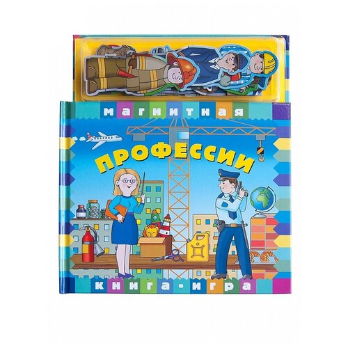 фото Новый формат магнитная книга-игра профессии