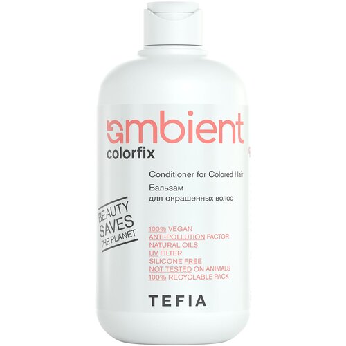 Бальзам TEFIA для окрашенных волос Conditioner for Colored Hair, 250 мл