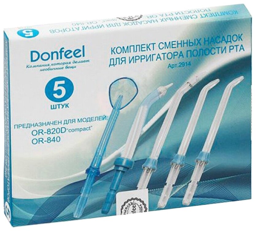 Насадки для ирригатора Donfeel - фото №2