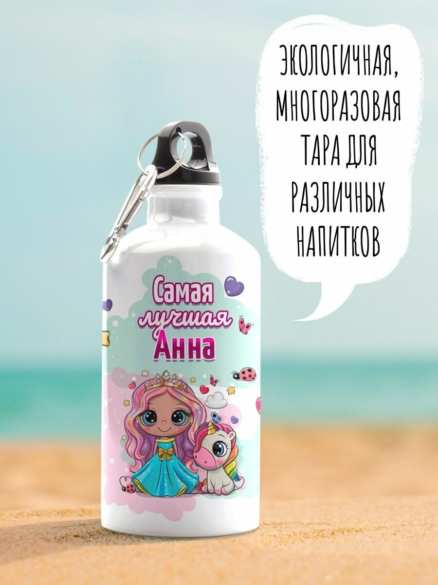 Бутылка для воды спортивная детская с именем анна 600 мл