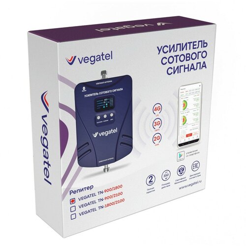 Усилитель сотовой связи и интернета. Комплект VEGATEL TN-900/1800 2G, 3G, 4G и антенна MultiSet усилитель сотовой связи и интернета vegatel tn 1800 pro 14y комплект репитер антенны