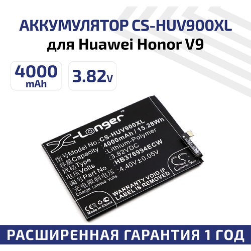 Аккумулятор CS-HUV900XL HB376994ECW для Huawei Honor V9 3.82V / 4000mAh / 15.28Wh чехол книжка mypads для huawei honor 8 pro 5 7 huawei honor v9 5 7 duk al20 водоотталкивающий с мульти подставкой на жесткой металлической основ