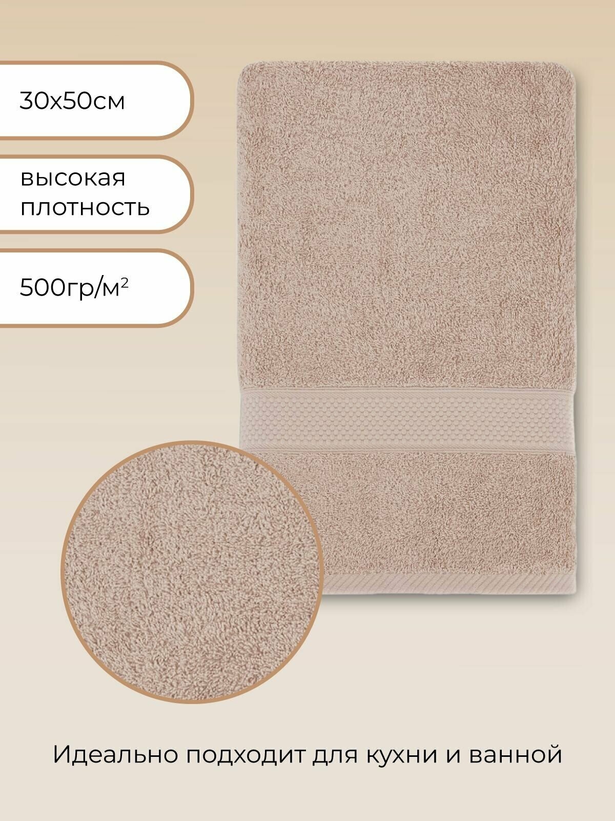 Полотенце Miranda Soft цвет: белый (30х50 см) Arya - фото №5