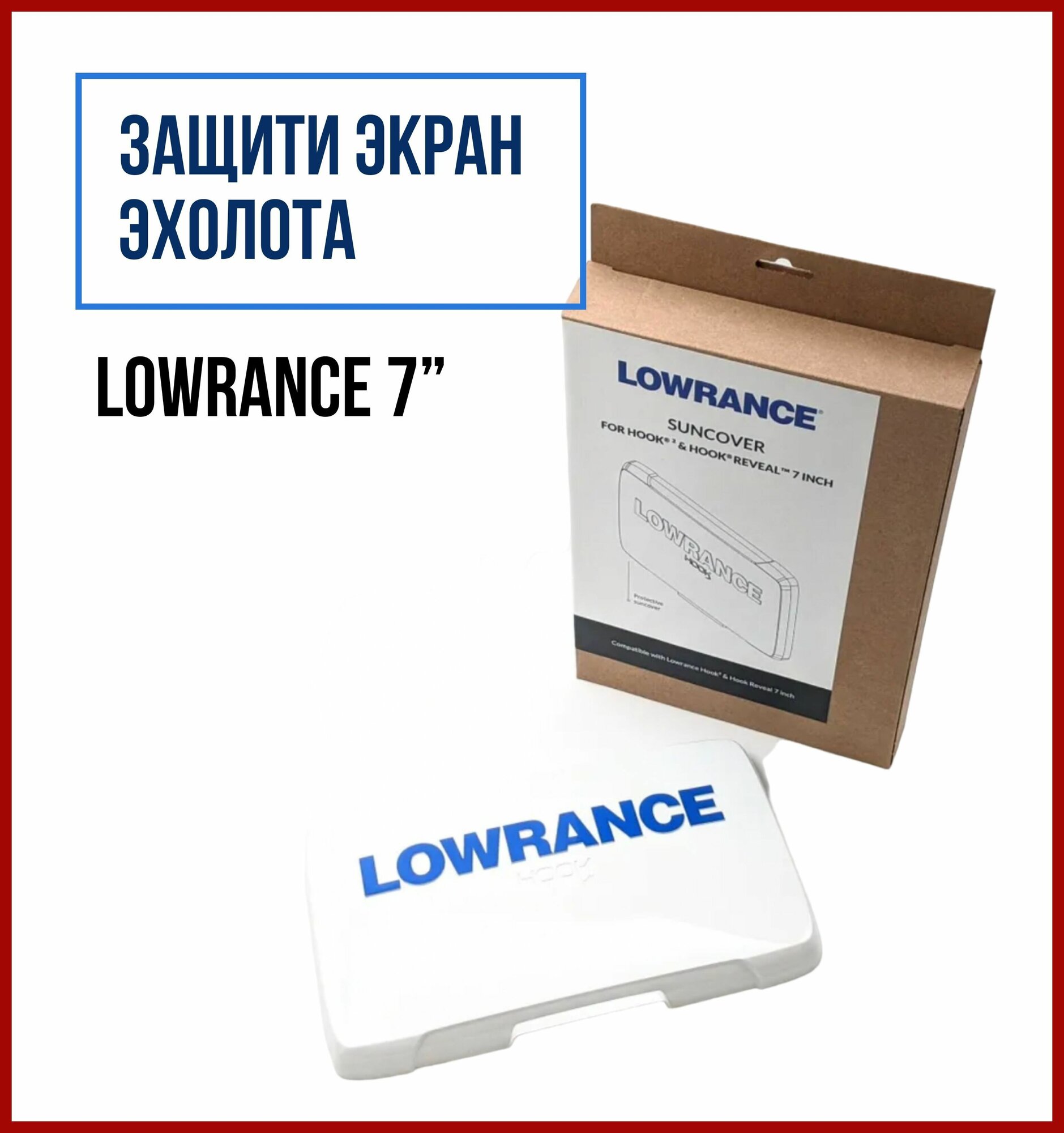 Защитная крышка Lowrance Hook Reveal 7