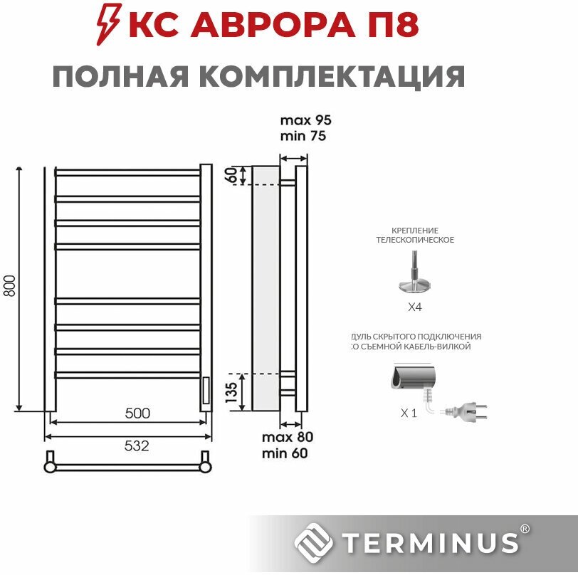 Полотенцесушитель электрический белый TERMINUS (Терминус) Аврора П8 КС 500х800 мм, диммер Quick Touch, гарантия 2 года.RAL9003 - фотография № 6