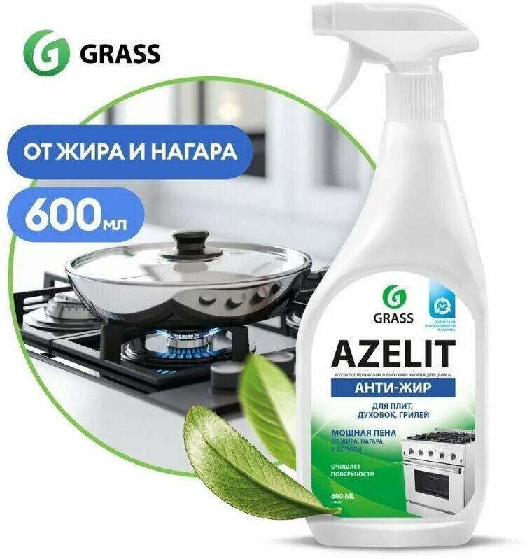 Grass Чистящее средство для кухни Azelit, 600мл - фотография № 2