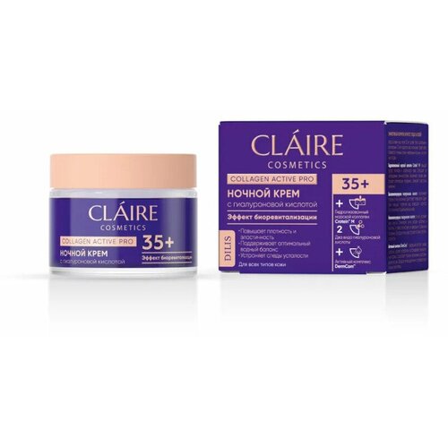 Ночной крем, Claire Cosmetics, 35 Collagen Active Pro, 50 мл ночной крем 35 claire cosmetics collagen active pro 50 мл