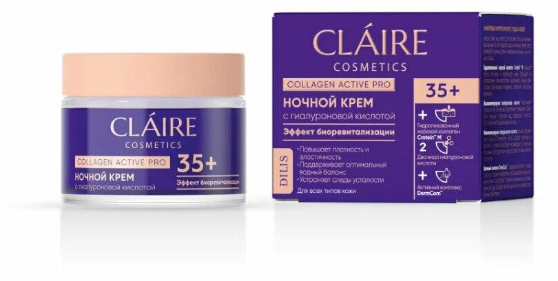 CLAIRE Cosmetics COLLAGEN ACTIVE PRO Крем ночной 35+ 50 мл Dilis