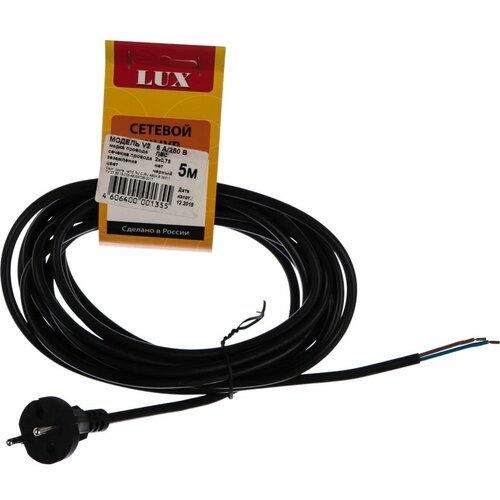 Сетевой шнур LUX V2 сетевой шнур с вилкой lux v2 2x0 75 7 м 10 а