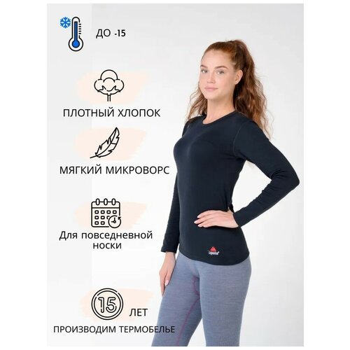 Термобелье Кофта Женская City Casual 2115 А/ LOPOMA